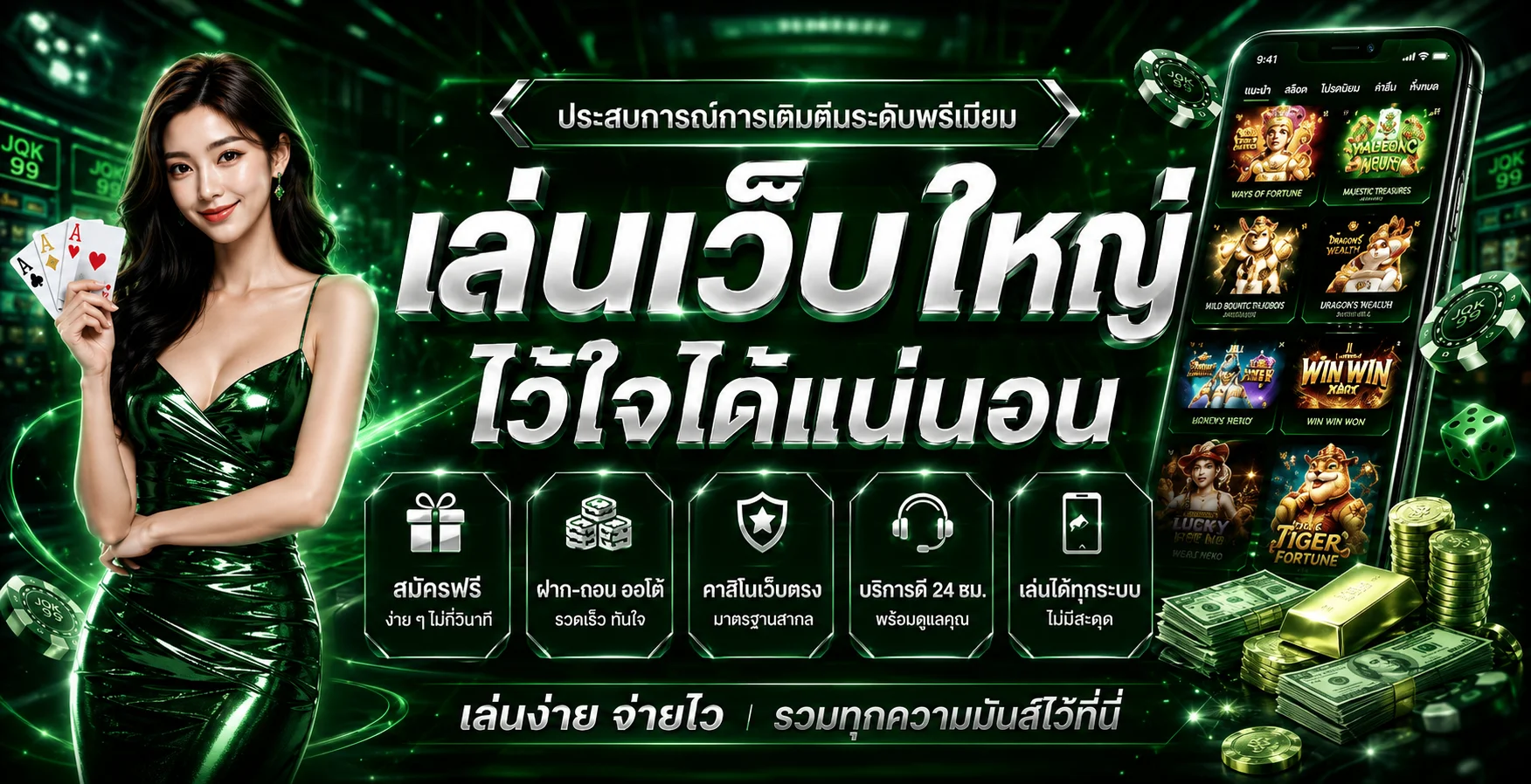 แบนเนอร์ BWSLOTBET ทางเข้าและบริการสล็อตเว็บตรง